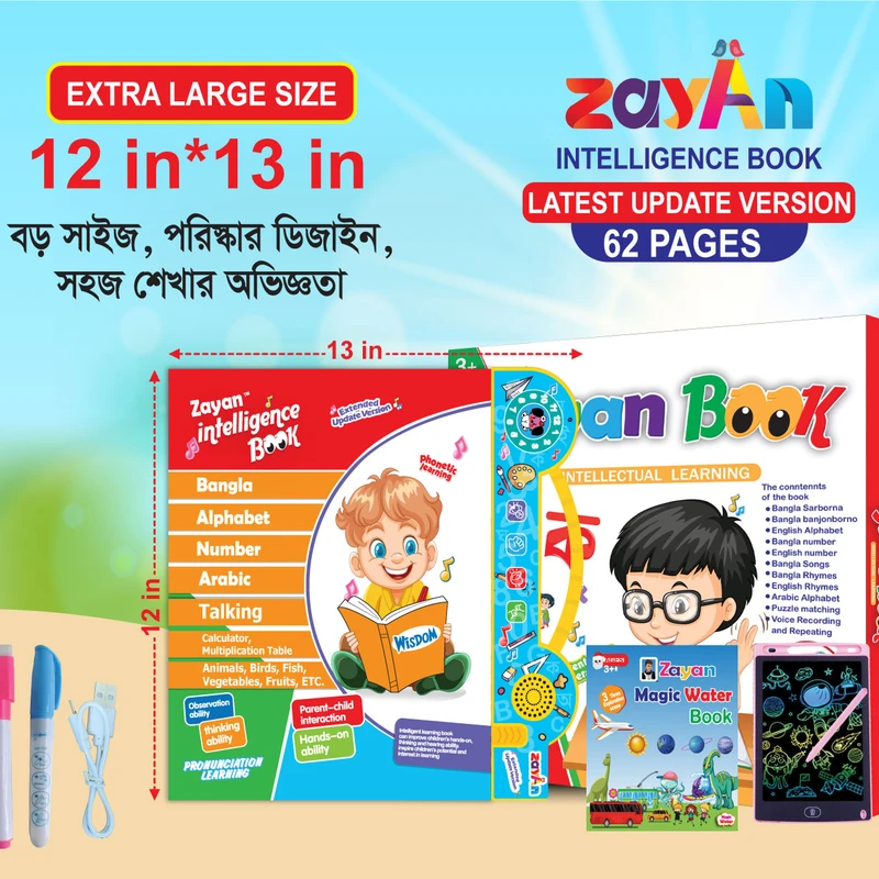 Zayan intelegent book 62 Page With Tab Combo